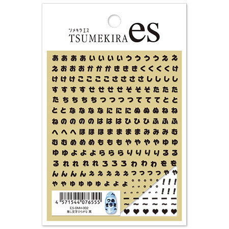 Tsumekira es (S) Favorite Character Hiragana Black ES-OMH-002