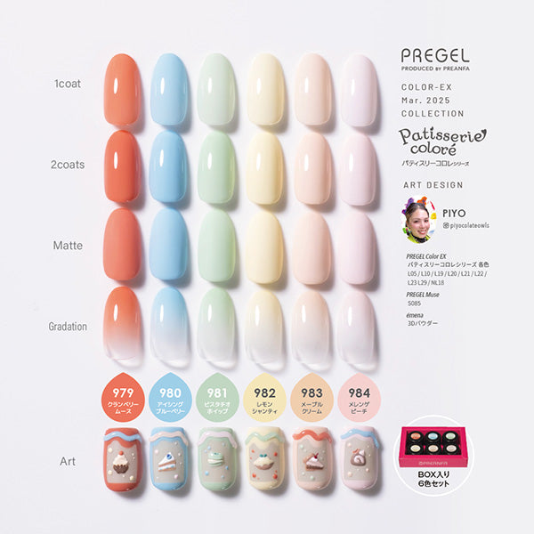 Prigel Color EX Lemon Shanti PG-CE982 3g