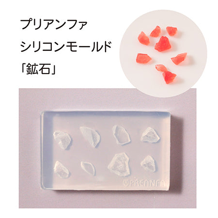 Prianfa Silicon Mold ore