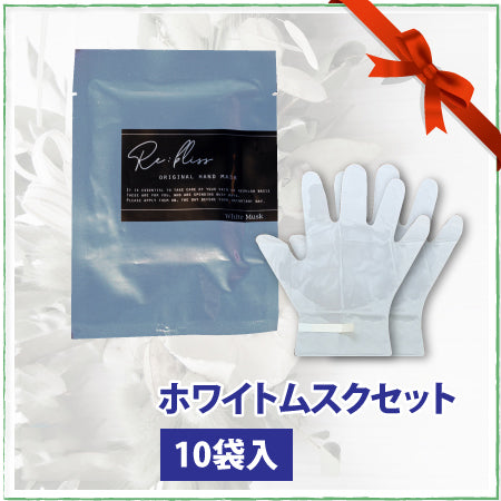 SHAREYDVA Re: Bris Hand Mask White Muset 10 bags