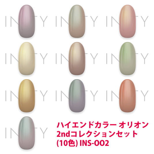 Iinity High -End Color Orion 2nd Collection Set (10 colors) INS -OO2