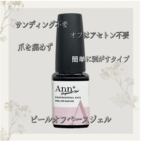 Ann Professional Peel Off Base Gel 12g