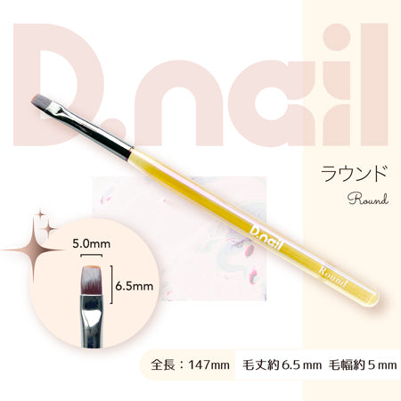 D. Nail gel brush round (with cap)