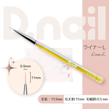 D. Nail gel brush liner L (with cap)