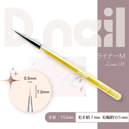 D. Nail gel brush liner M (with cap)