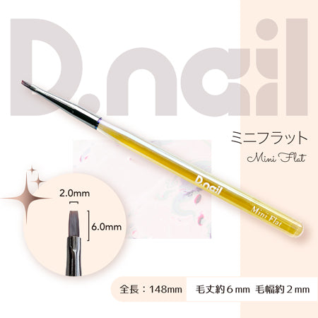 D. Nail gel brush mini flat (with cap)