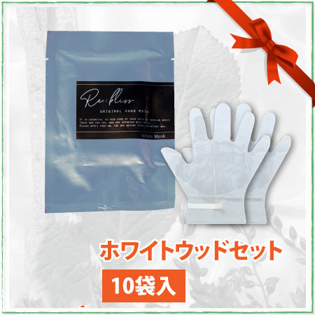 SHAREYDVA Re: Bris Hand Mask Whitewood Set 10 bags