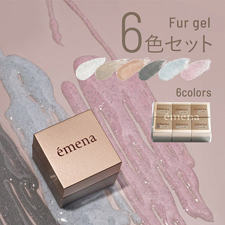 emena Fur gel 6 color set 0006-0011 (emena fur gel)