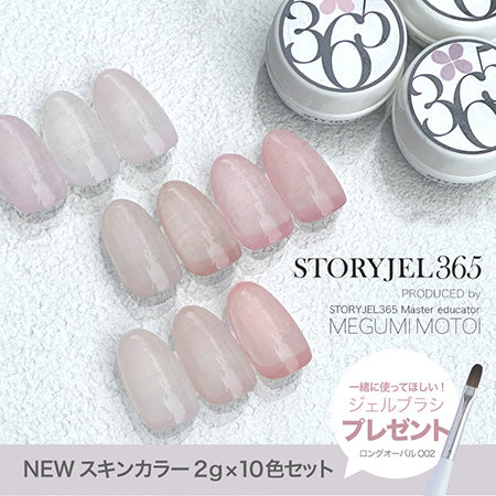 STORYJEL365 NEW Skin Color SJS-SKINC-10SET (Brush gift included) 2g x 10 colors