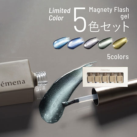 emena Magnity Flash gel 5 color set 0020-0024 (emena Magnetic Flash gel)