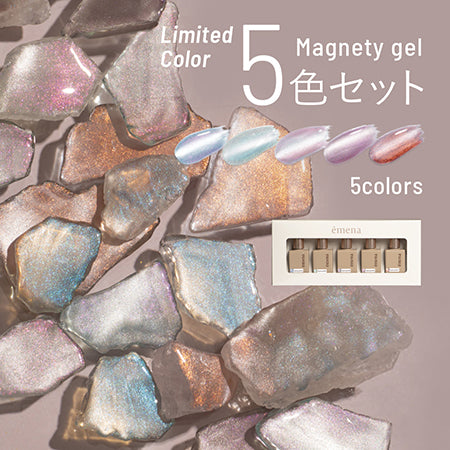 emena Magnity gel 5 color set 0036-0040