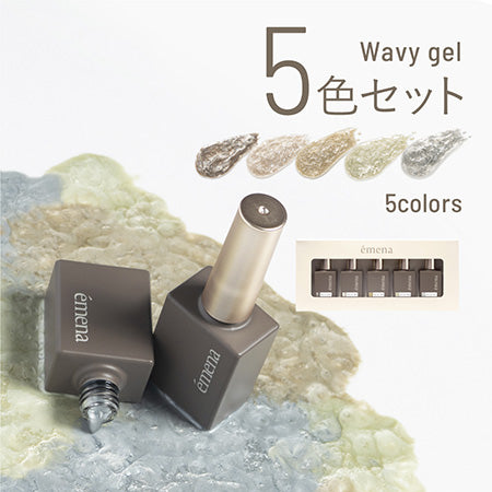 emena Wavy gel 5 color set 0606-0610 (emena wavy gel)