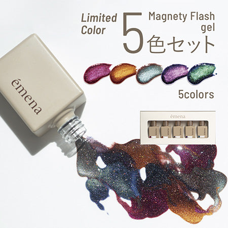 emena Magnity Flash gel 5 color set 0041-0045 (emena Magnetic Flash gel)