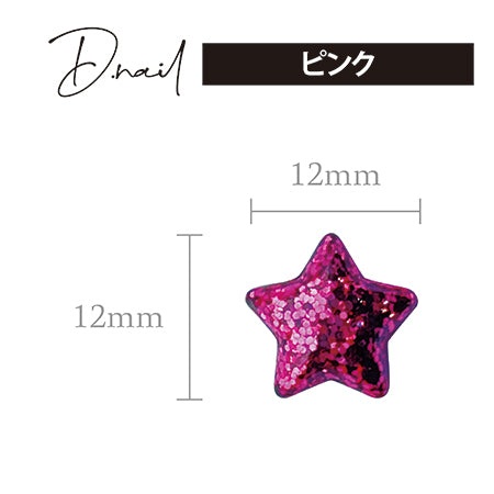 D. nail glitter parts star pink