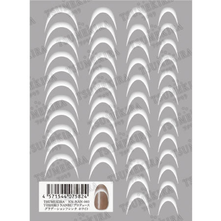 Tsumekira YOSHIKO NANBU Produced Gradient French White NN-NAN-003