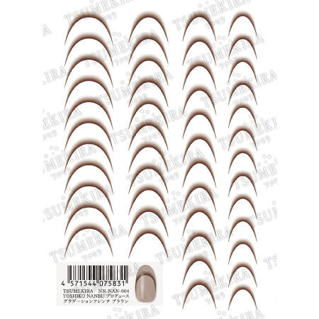 Tsumekira YOSHIKO NANBU Produced Gradient French Brown NN-NAN-004