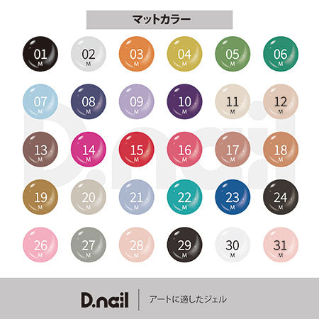 D. Nail Art Gel (Extreme Gel) 63 Color Set All Colors