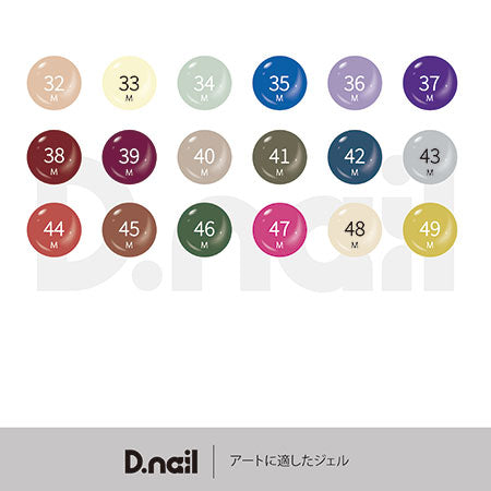 D. Nail Art Gel (Extreme Gel) 63 Color Set All Colors