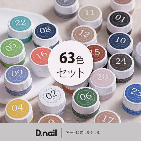 D. Nail Art Gel (Extreme Gel) 63 Color Set All Colors