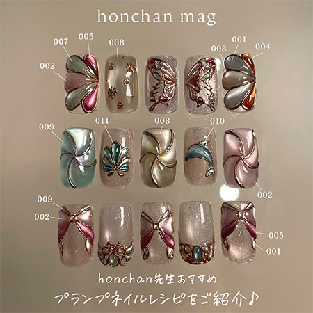 Mybee Honchan Mug 006 HC-006G 8ml