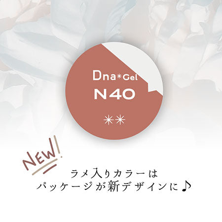 Dna Gel Color Gel N39 Plum Gardenia 2.5g