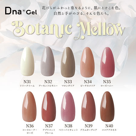 Dna Gel Color Gel Botanical Mellow 10-Color Series