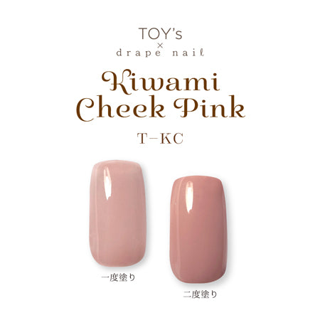 TOY's x INITY Extreme Cheek Pink 5g